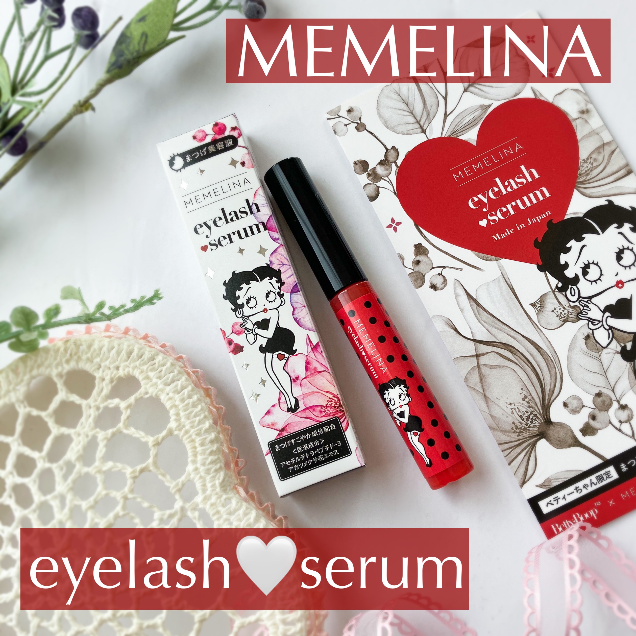 MEMELINA / eyelash serum 4mlの公式商品情報｜美容・化粧品情報は