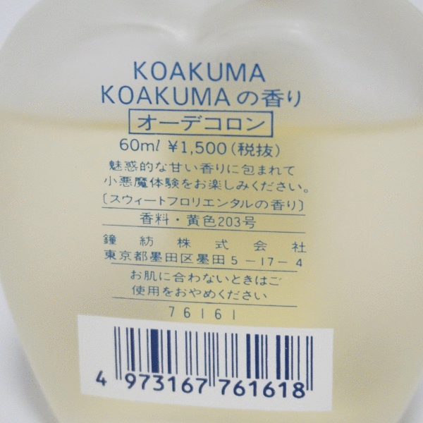Koakuma / koakumaの香り オーデコロンの口コミ写真（by tongchanさん ...
