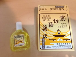 佐賀製薬 雲切目薬 医薬品 の口コミ By Yummy513さん 美容 化粧品情報はアットコスメ