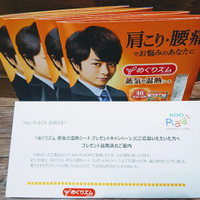 めぐりズム 蒸気の温熱シート 肌に直接貼るタイプの公式商品情報 美容 化粧品情報はアットコスメ めぐりズム 蒸気の温熱シート 肌に直接貼るタイプの公式商品情報 美容 化粧品情報はアットコスメ