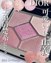 DIORのサンクについて