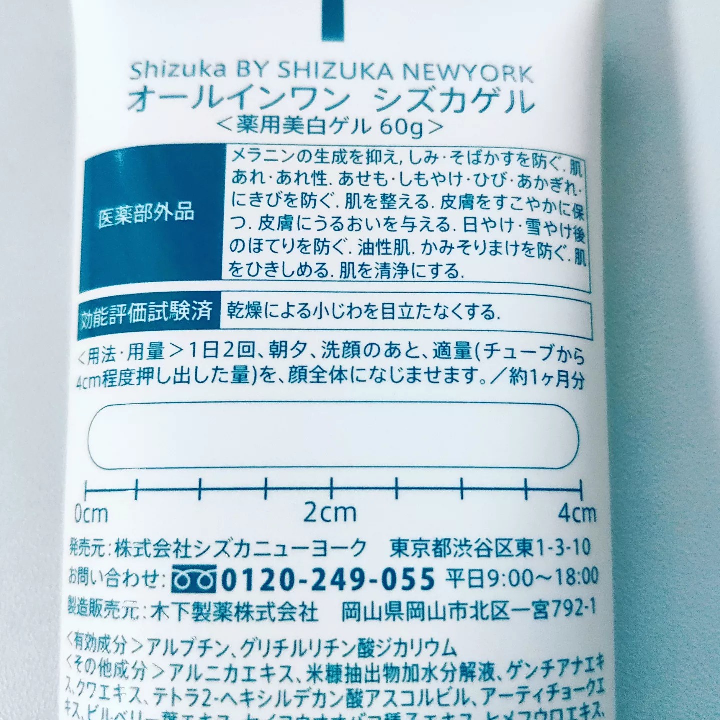 シズカゲル ニューヨーク 2点セット - 洗顔グッズ