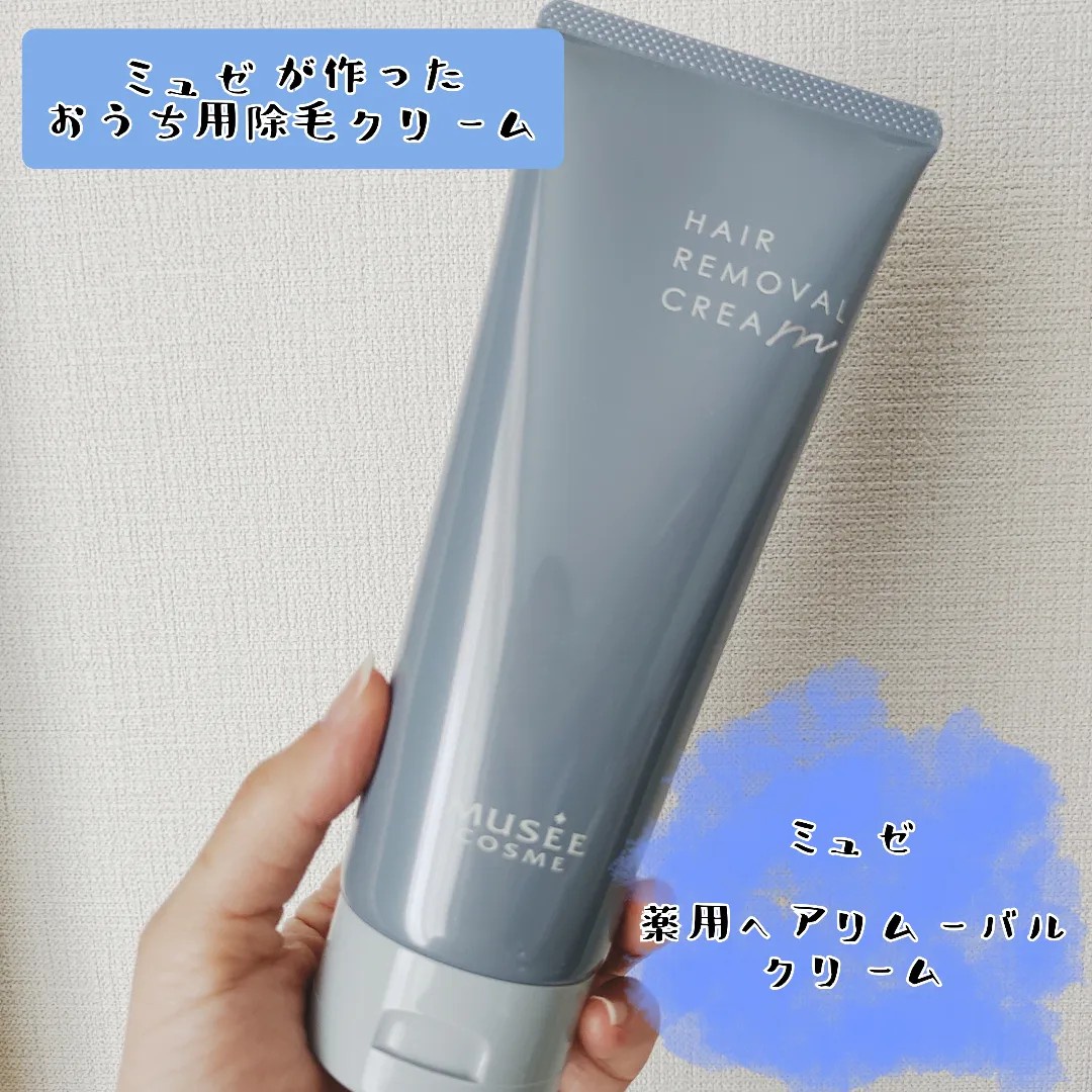 ミュゼ 薬用ヘアリムーバルクリーム 除毛クリーム - その他