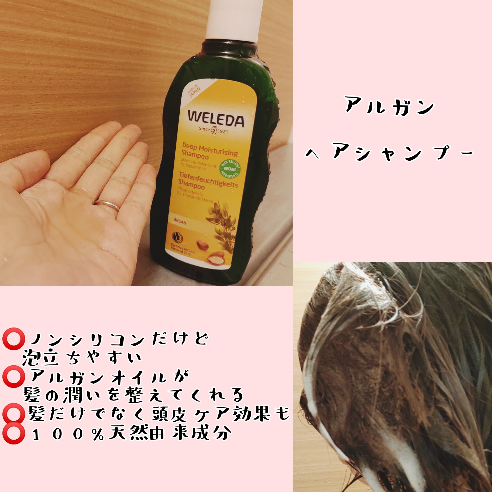 WELEDA(ヴェレダ)アルガンヘアコンディショナー - ヘアケア