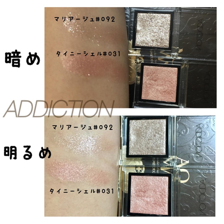 Addiction ザ アイシャドウ 上位人気2色購入 Makeアップ ぷりん ミさんのブログ Cosme アットコスメ