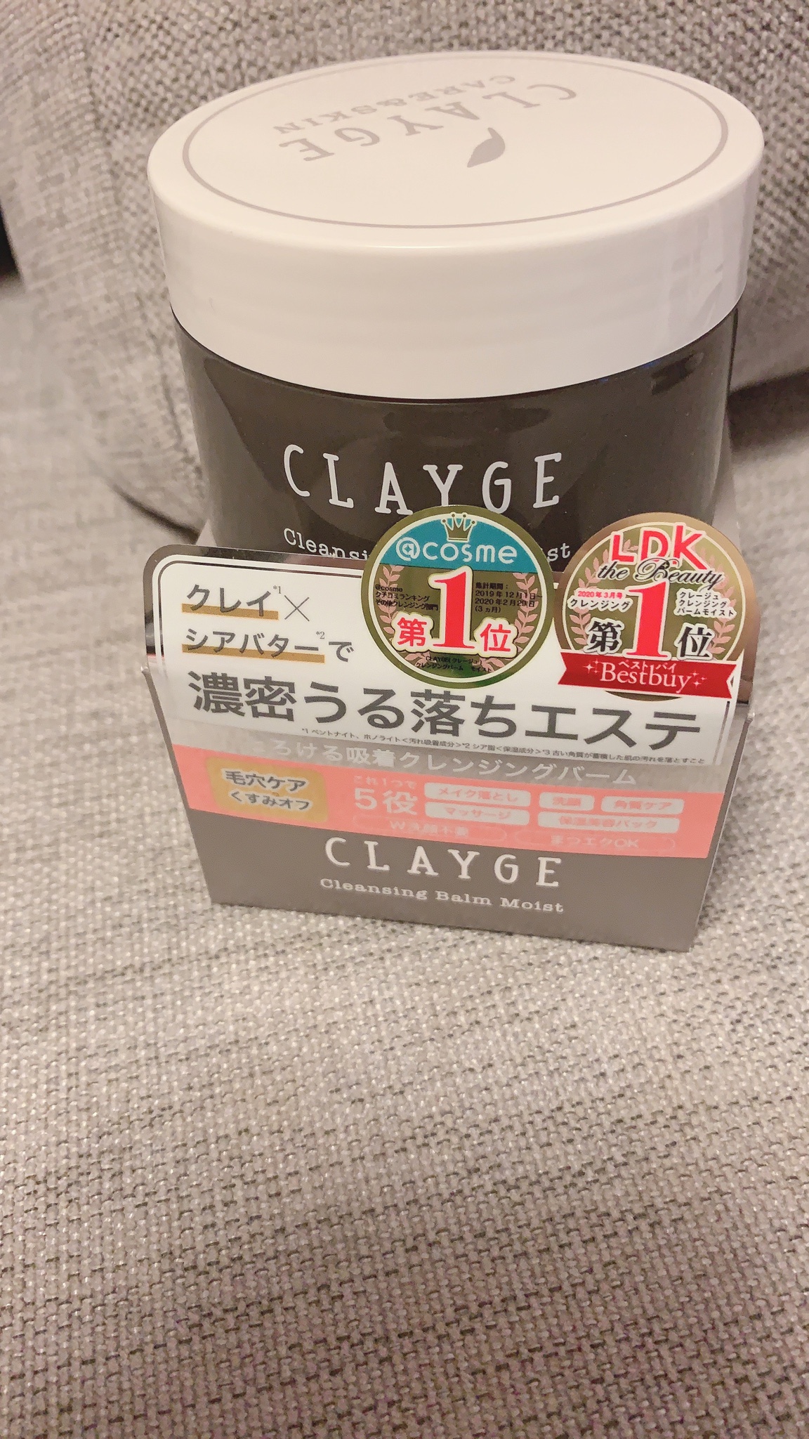 Clayge クレージュ クレンジングバーム モイストの口コミ写真 By Choco227さん 1枚目 美容 化粧品情報はアットコスメ