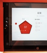 北埜愛菜