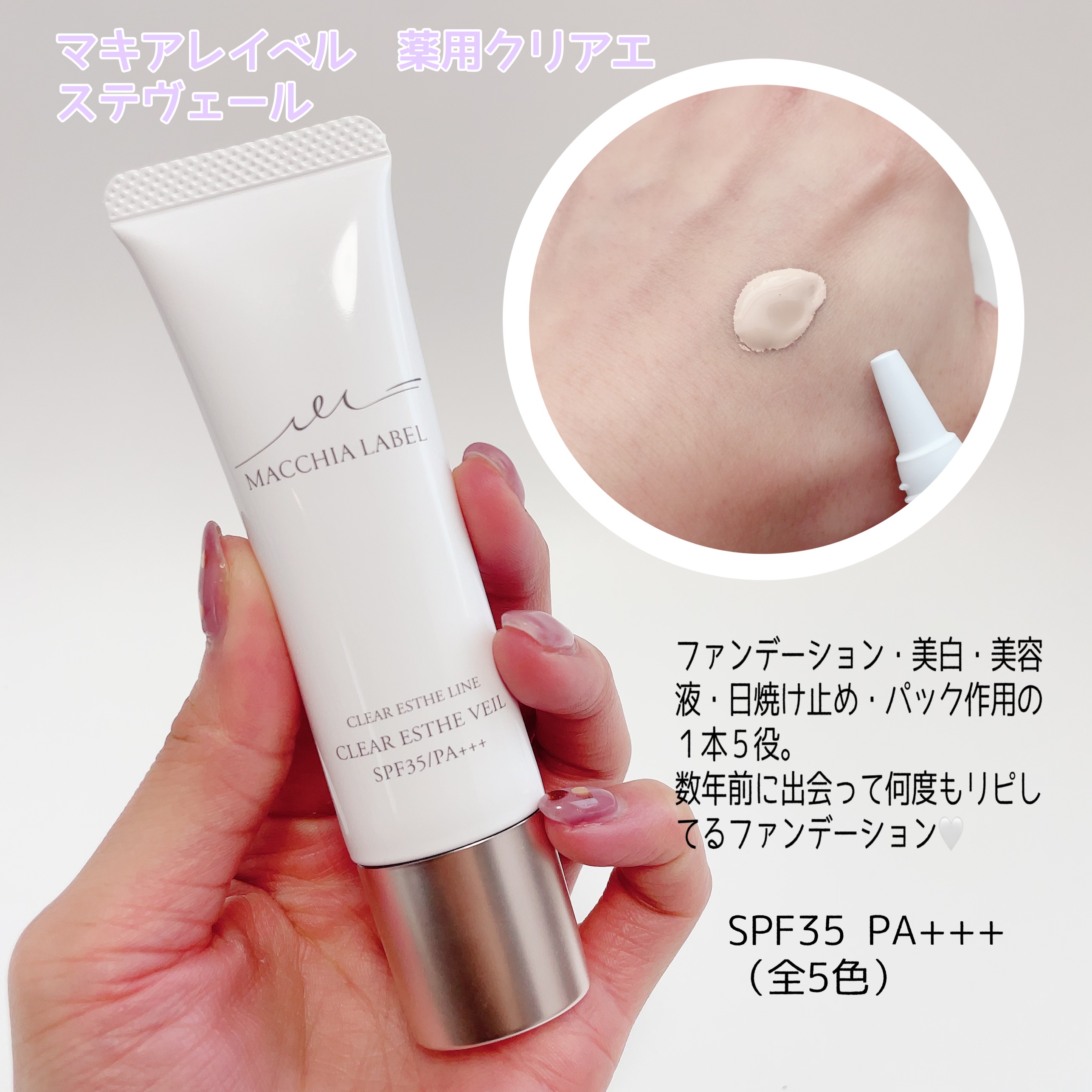 公式ショップ】 新品未開封 ナチュラル 3個Macchia 薬用クリアエステ 