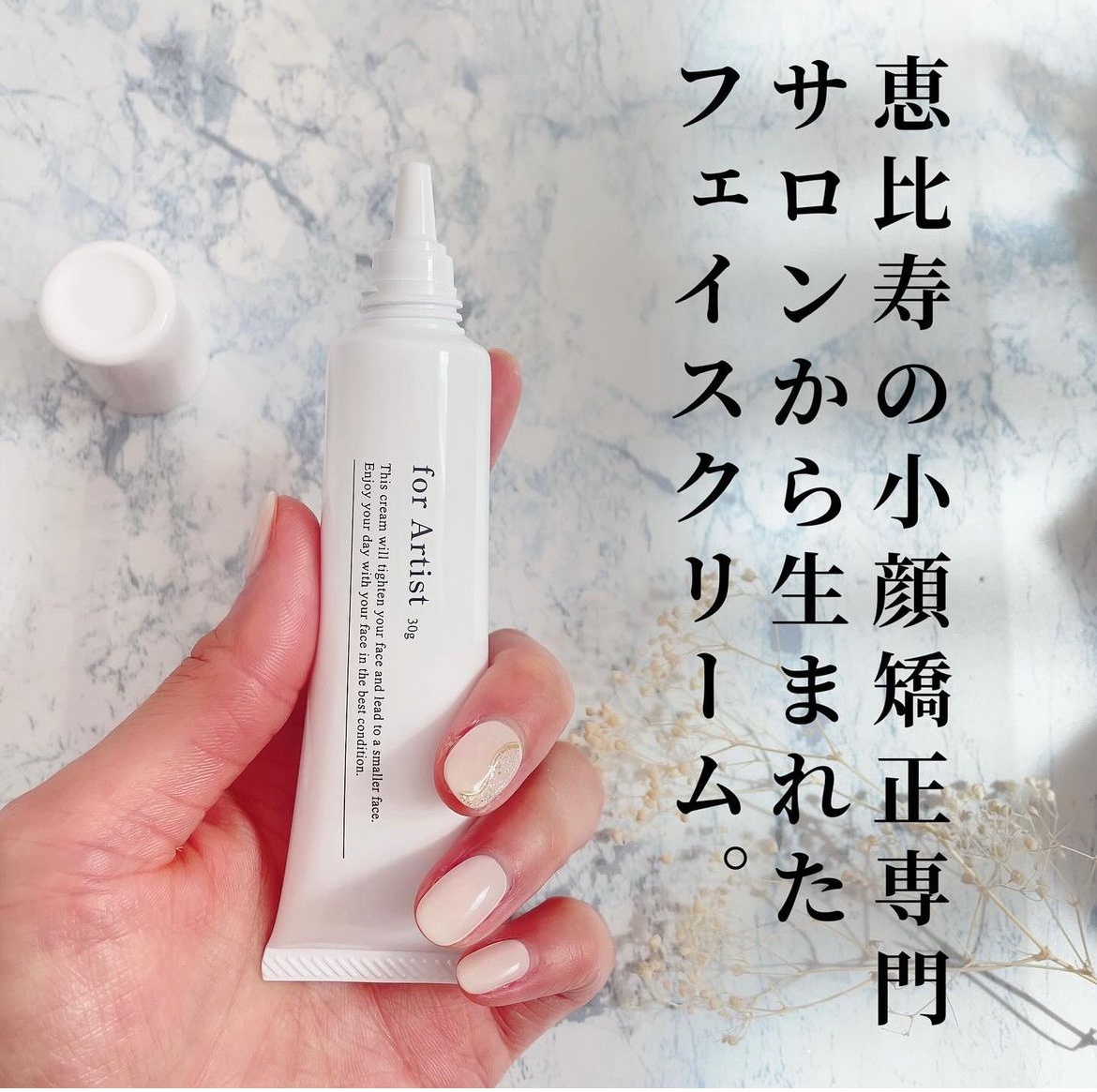 for Artist / for Artistの公式商品情報｜美容・化粧品情報は
