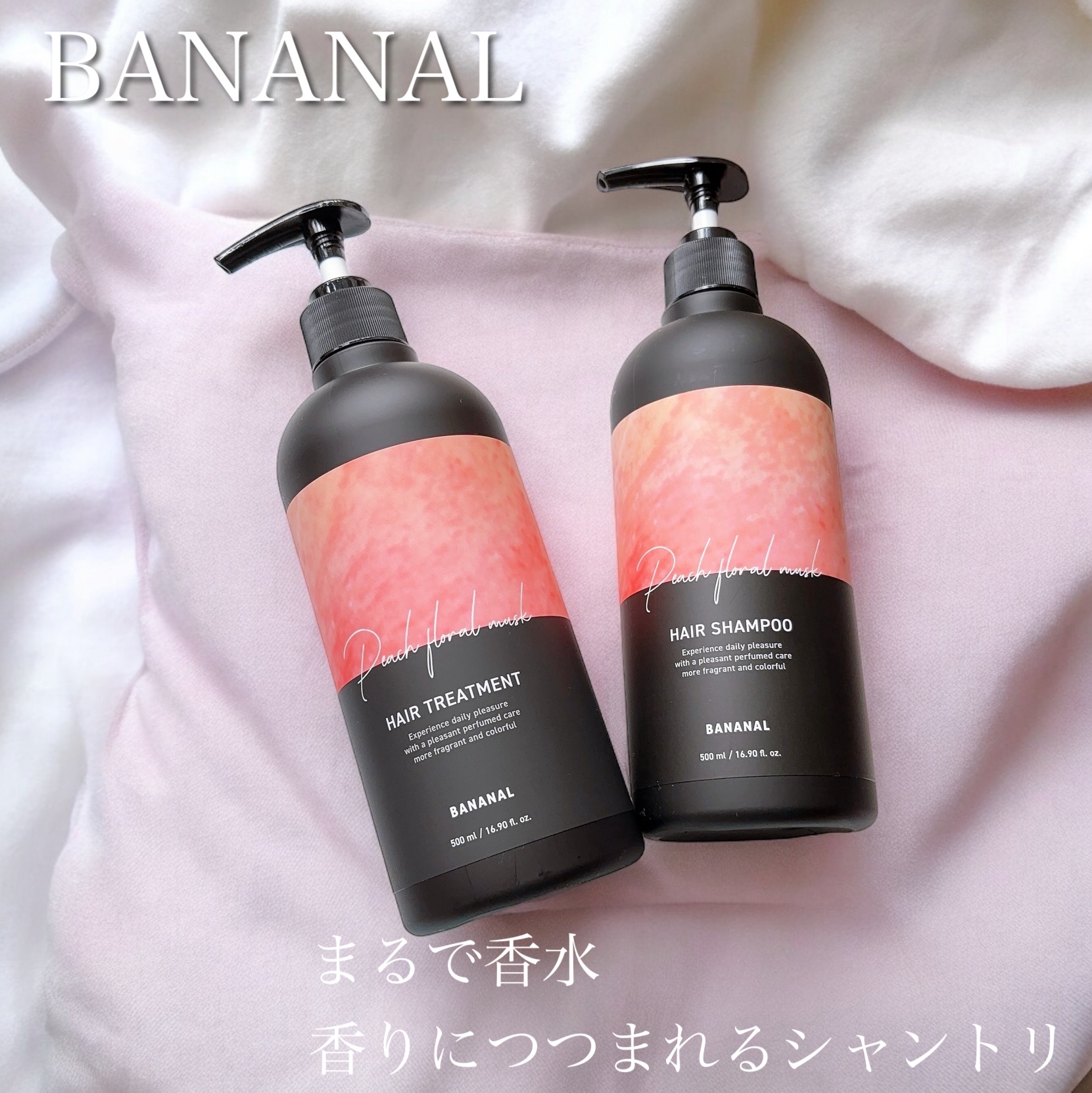 BANANAL / Perfumed Hair Shampoo／Treatment White Floral Musk  シャンプーの公式商品情報｜美容・化粧品情報はアットコスメ