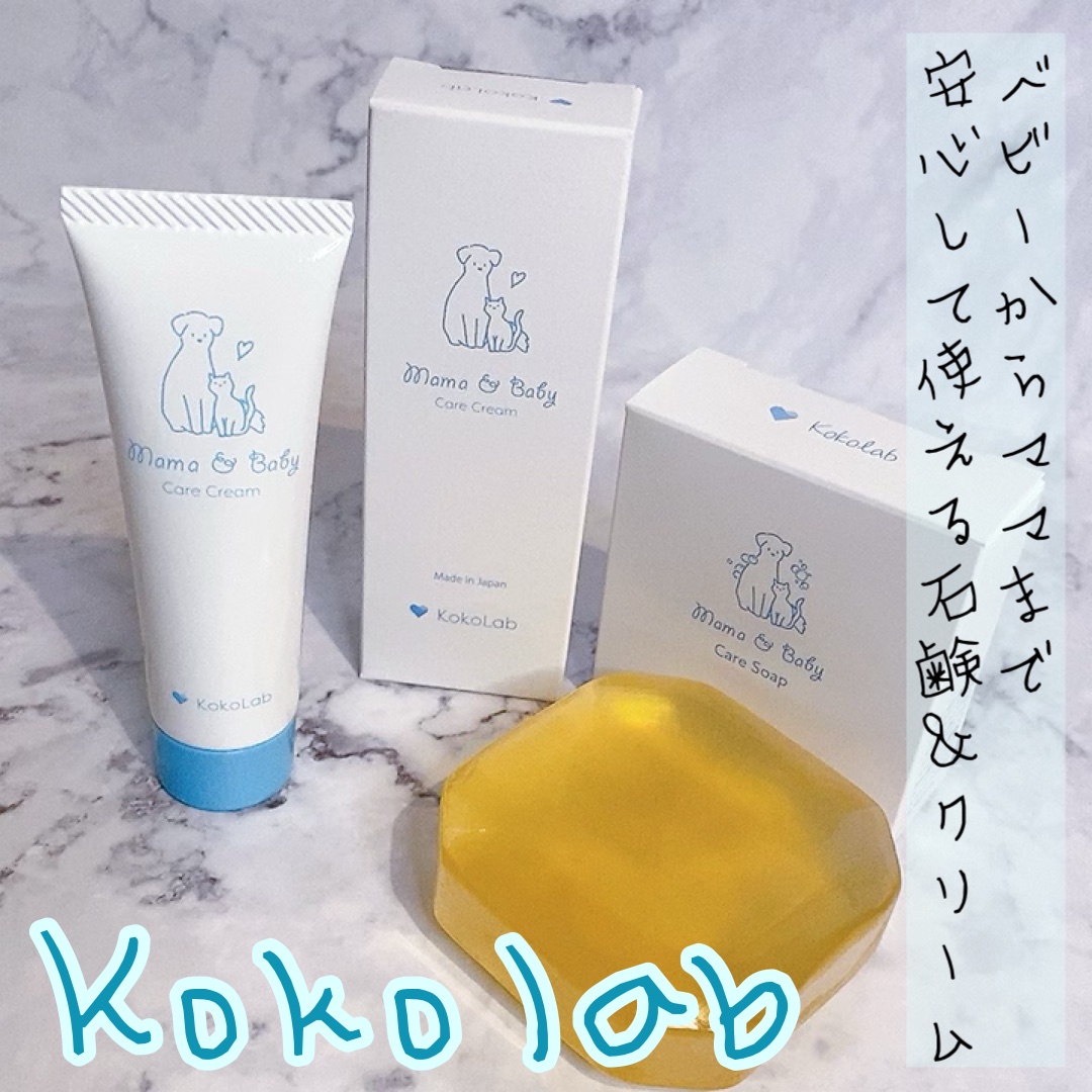 こころからだあんしんラボ / ママ＆ベビーケアクリームの口コミ