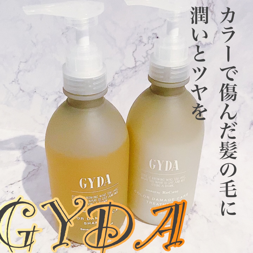 GYDA Product by ReCate GYDA カラーダメージケア リペアシャンプー／トリートメント シャンプー の公式商品情報｜美容・化粧品情報はアットコスメ