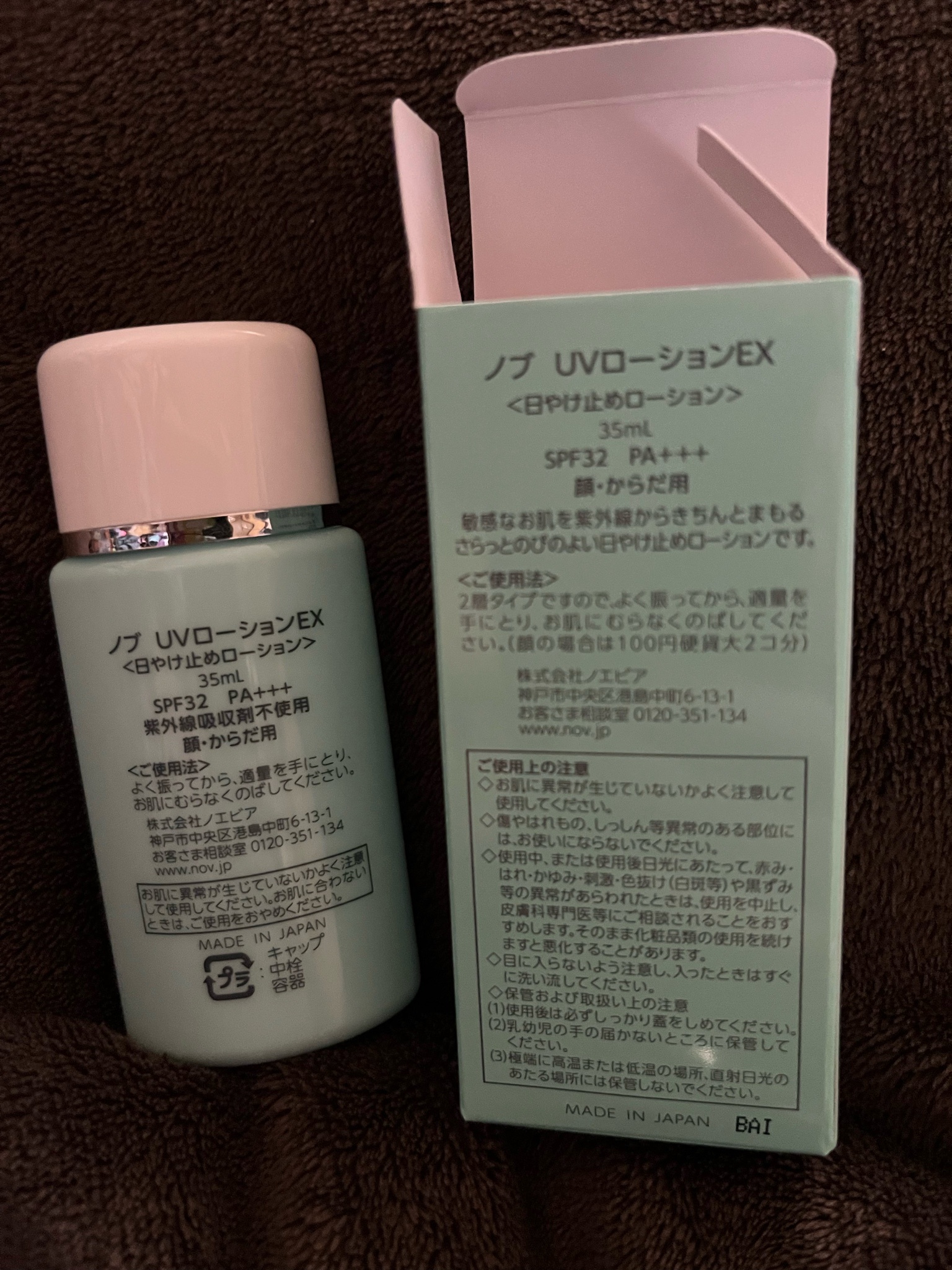 ノブ / UVローションEXの公式商品情報｜美容・化粧品情報は