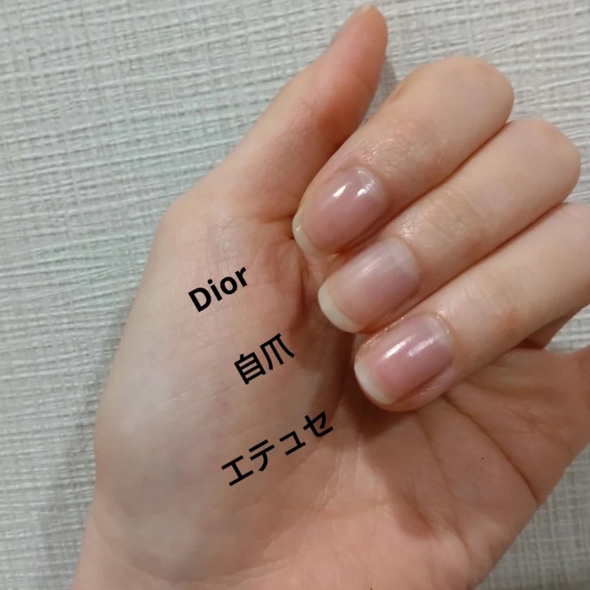 Dior ディオール ネイルグロウ ネイル エナメル 10ml - ネイル