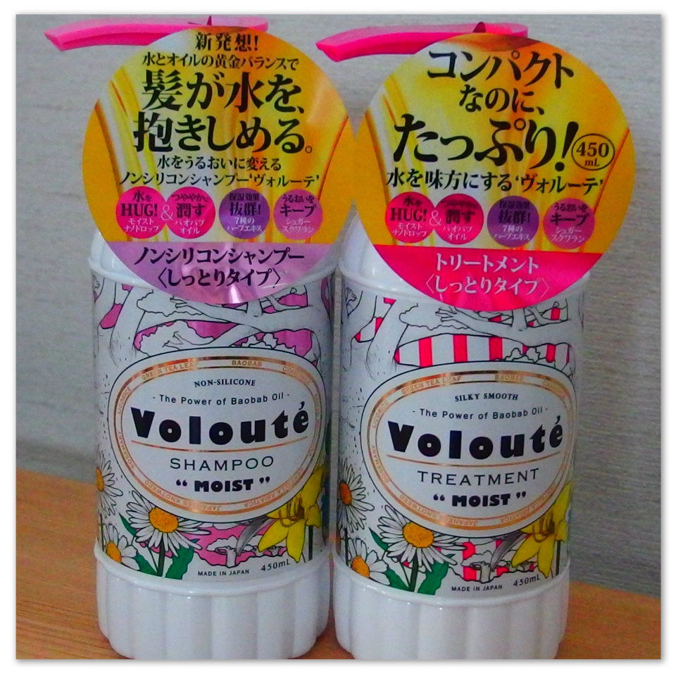 voloute トップ シャンプー