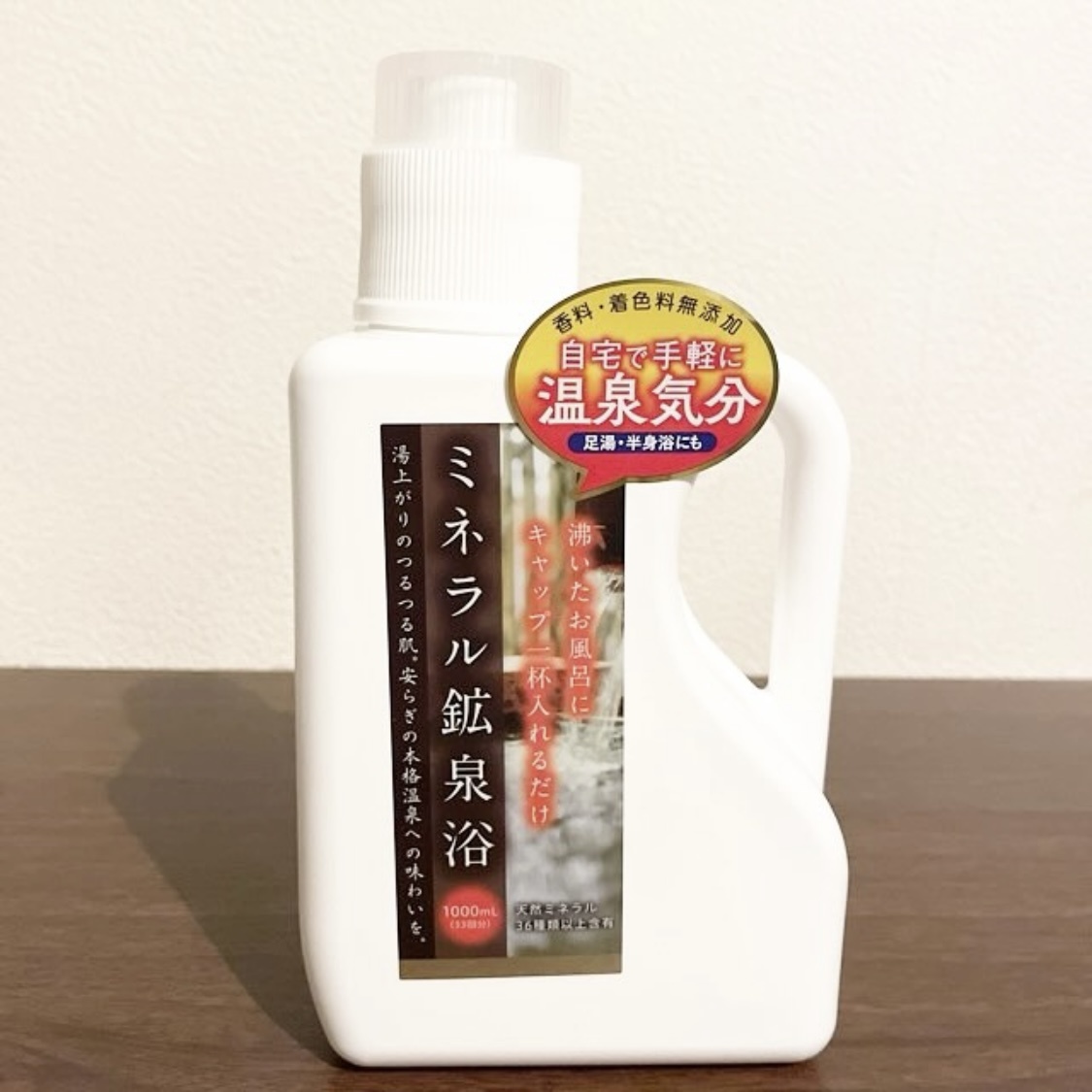 ミネランス / ミネラル鉱泉浴の公式商品情報｜美容・化粧品情報