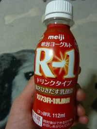 明治 プロビオヨーグルトr 1 ドリンクタイプの口コミ一覧 美容 化粧品情報はアットコスメ 明治 プロビオヨーグルトr 1 ドリンクタイプの口コミ一覧 美容 化粧品情報はアットコスメ