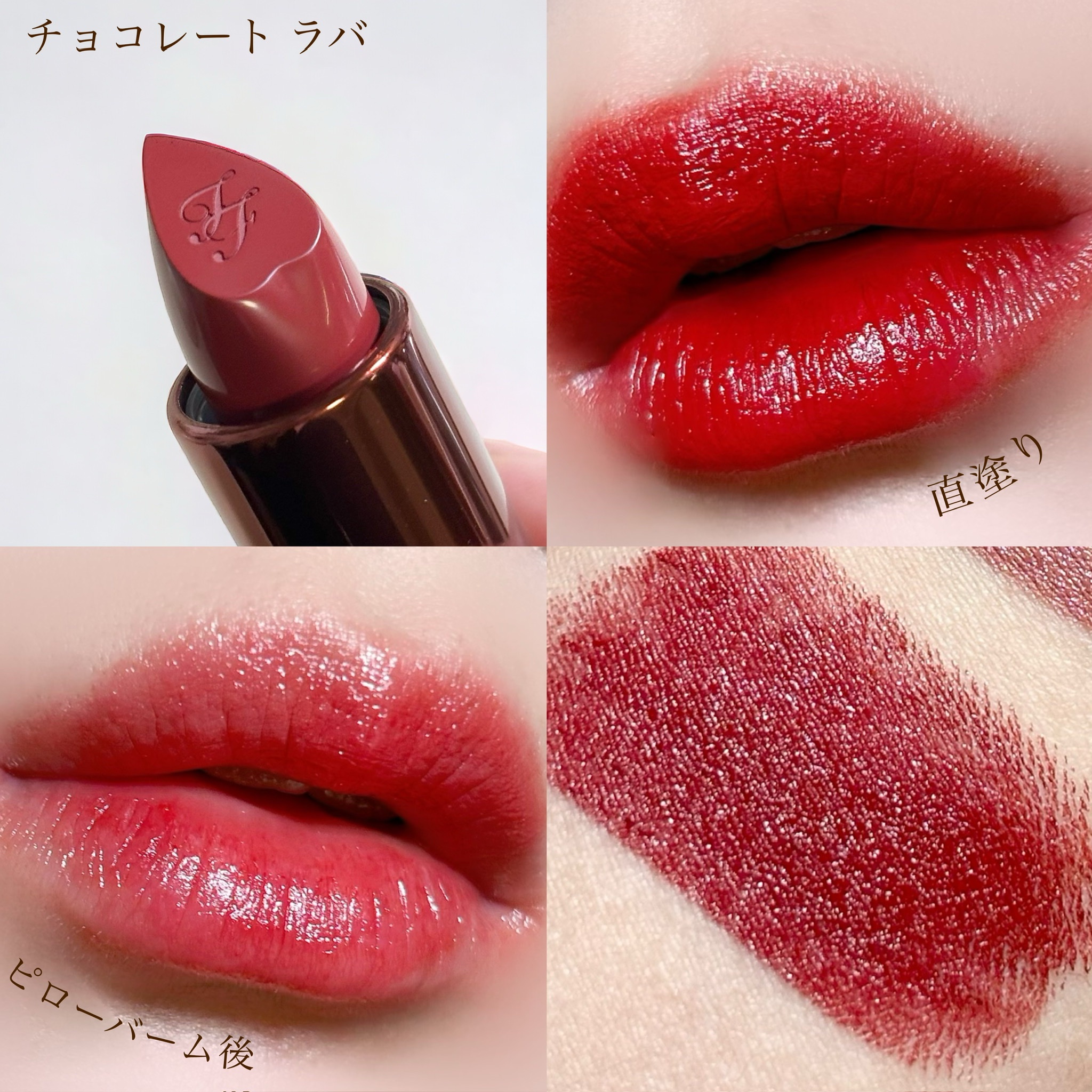 トゥー フェイスド / ココア ボールド リップスティックの公式商品情報｜美容・化粧品情報はアットコスメ