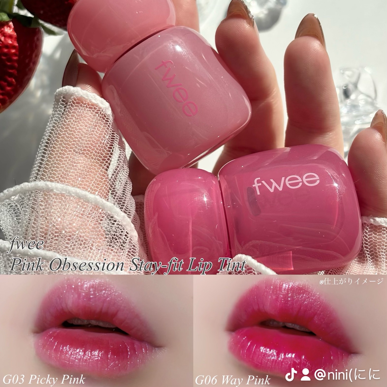 fwee(フィー) / フィー ピンクオブセッションステイフィット