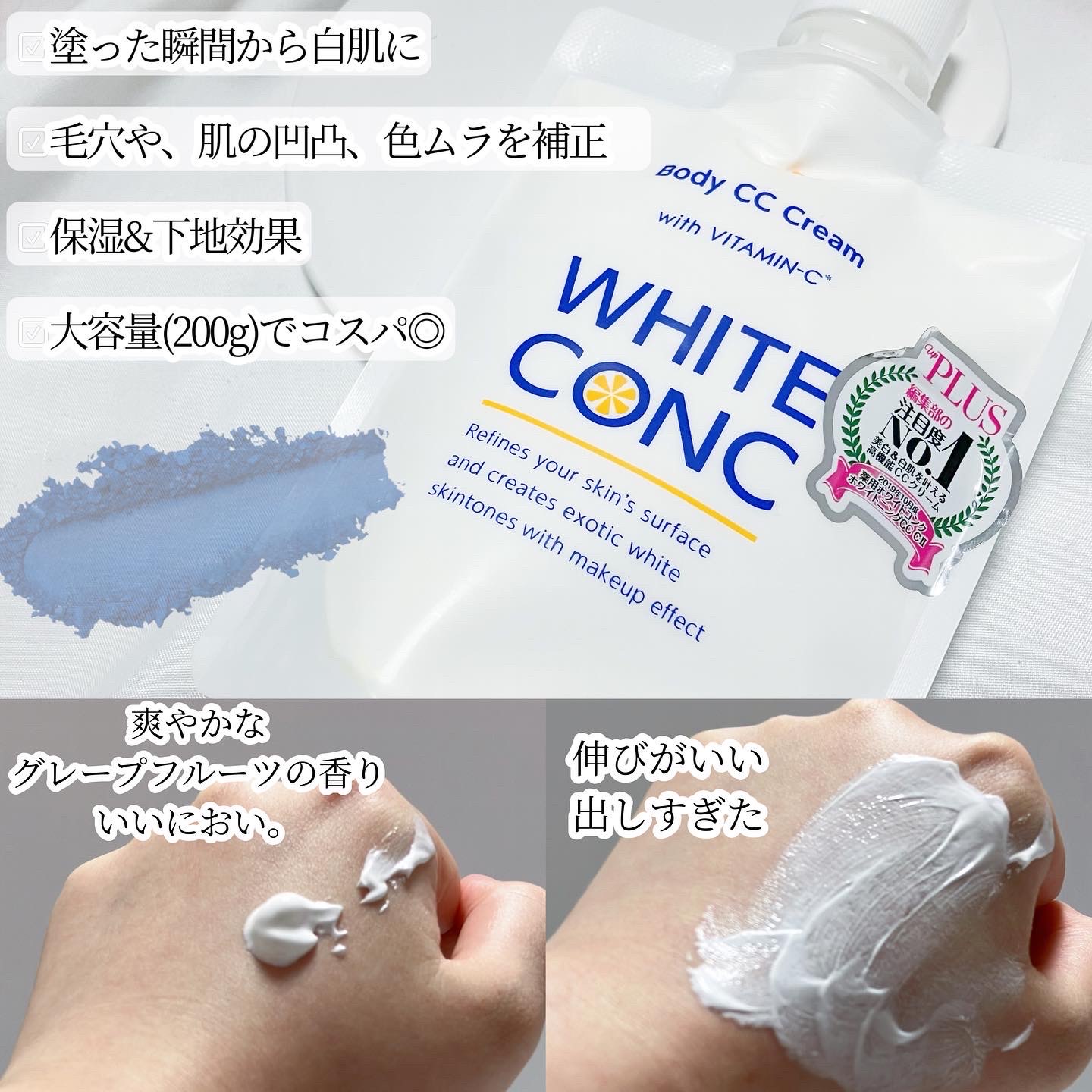 ホワイトコンク / ホワイトニングCC CIIの口コミ写真（by nini(ににさん 2枚目）｜美容・化粧品情報はアットコスメ