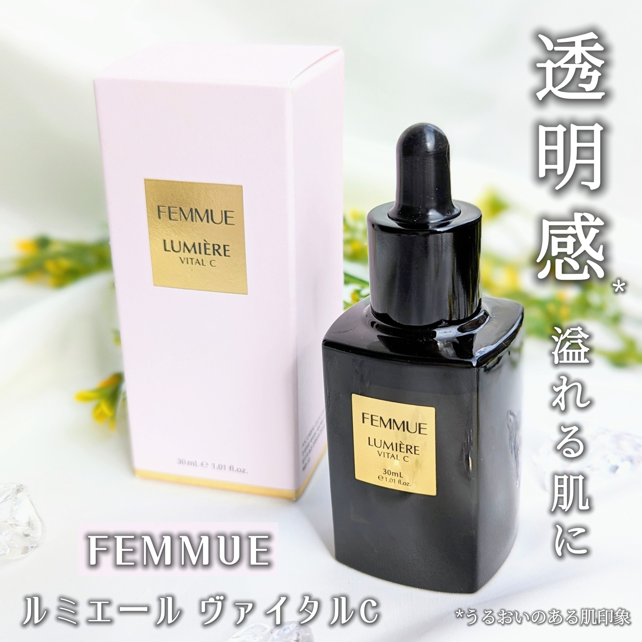 FEMMUE ルミエールヴァイタルクリーム 新品未使用 ファミュ - フェイス ...