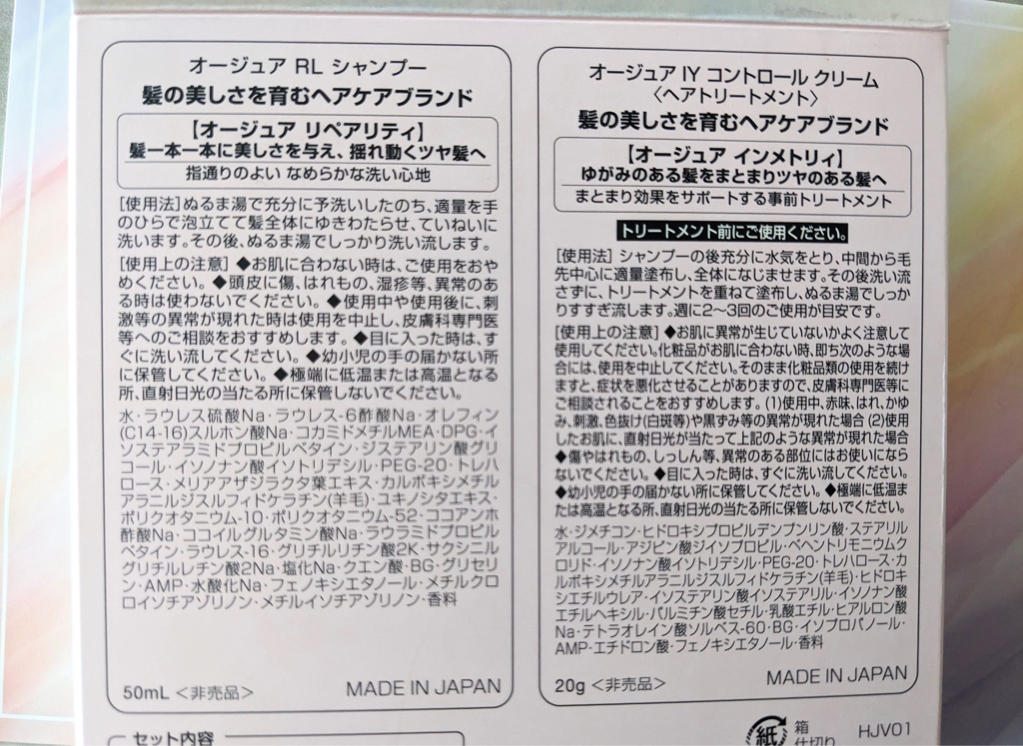 オージュア / リペアリティ シャンプーの公式商品情報｜美容