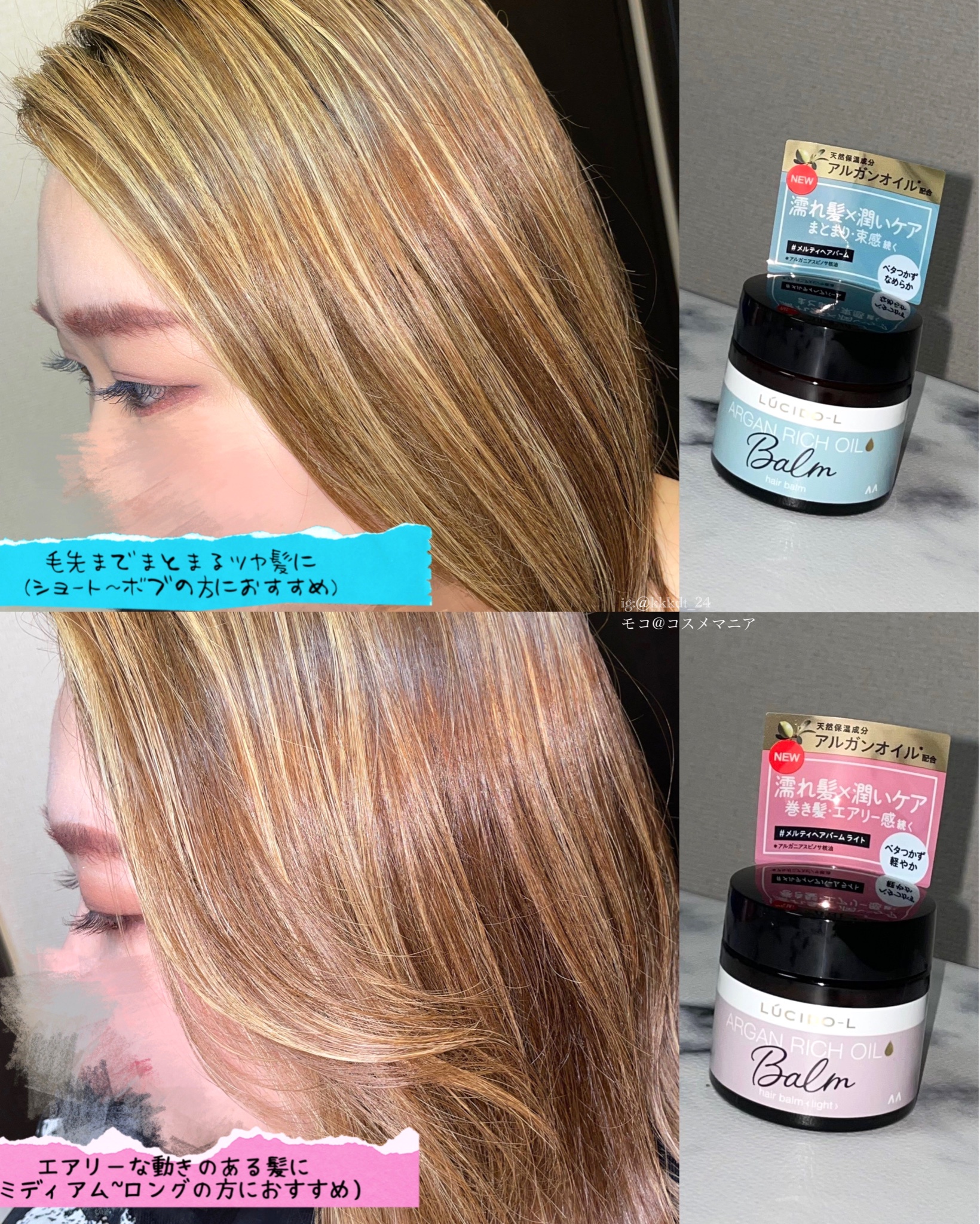 全品送料無料】ルシードエル #メルティヘアバーム ライト 35g