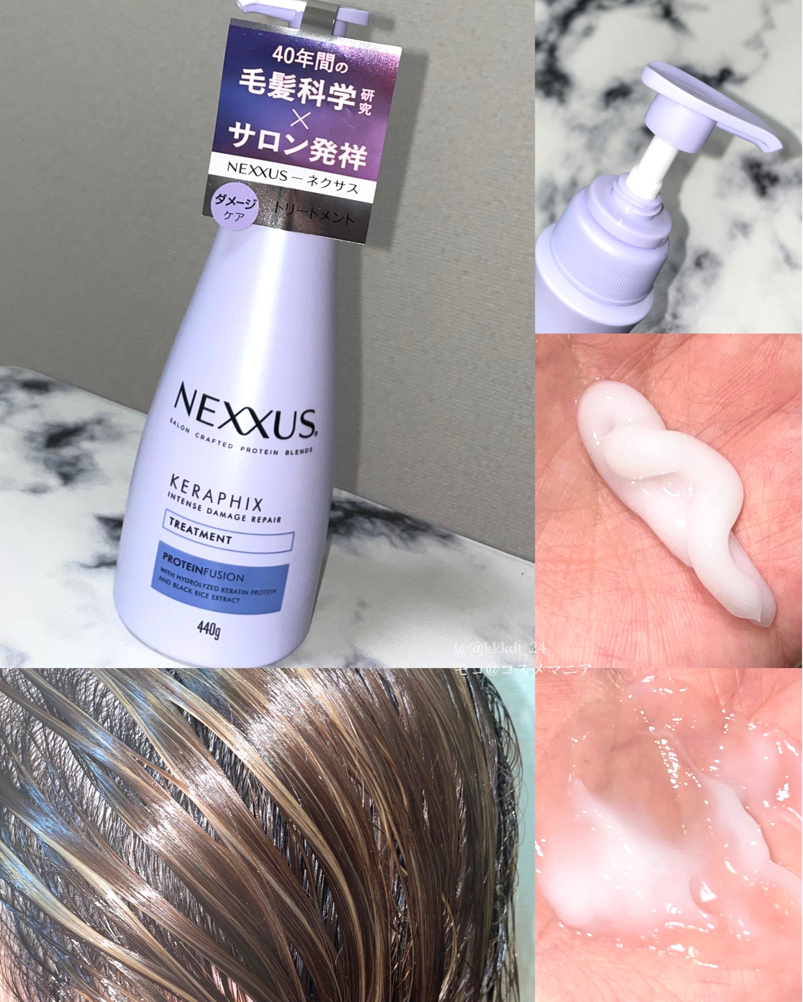 大人の上質 NEXXUS シャンプー トリートメント