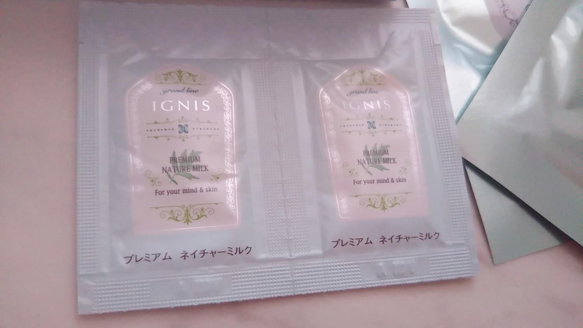 イグニス / プレミアム ネイチャーミルクの公式商品情報｜美容・化粧品 
