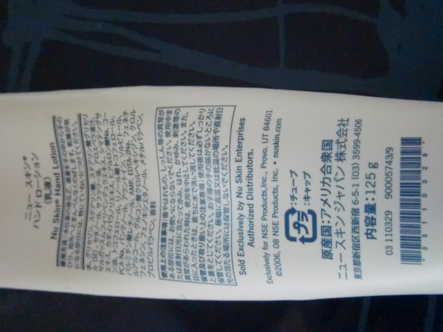 ニュースキン / ハンドローションの商品情報｜美容・化粧品情報