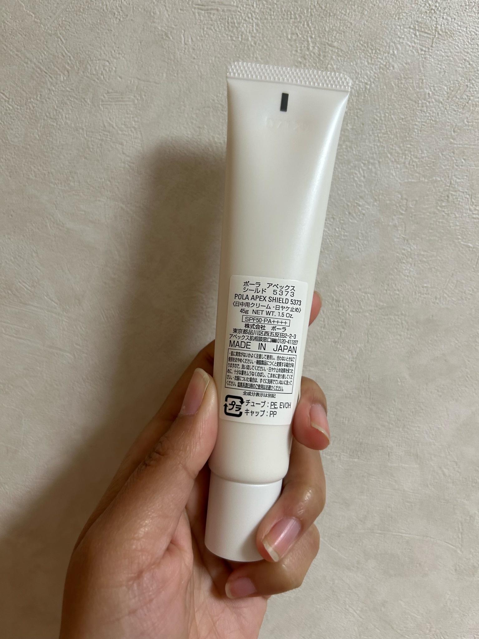 APEX(アペックス) / シールドの公式商品情報｜美容・化粧品情報