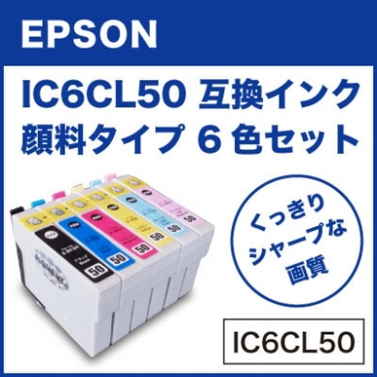 こまもの本舗 エプソンic50互換インク顔料タイプ 6色セット りんごちゃん さんのブログ Cosme アットコスメ