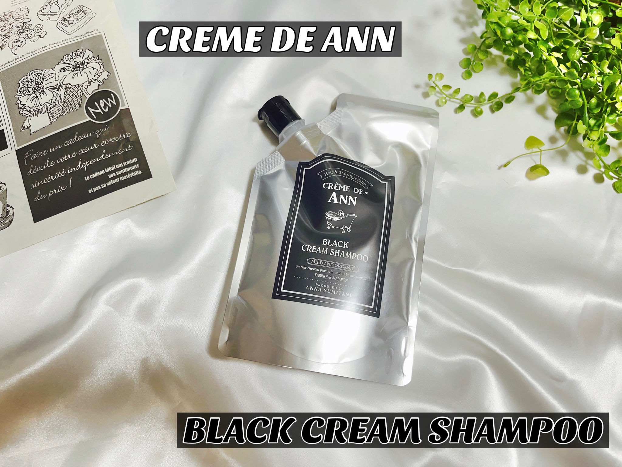 creme de Ann / クレムドアンブラッククリームシャンプーの公式商品 ...