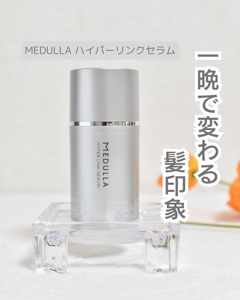 メディラ ハイパーリンクセラム 激し medulla 売買されたオークション情報 落札价格 【au payマーケット】の商品情報をアーカイブ公開