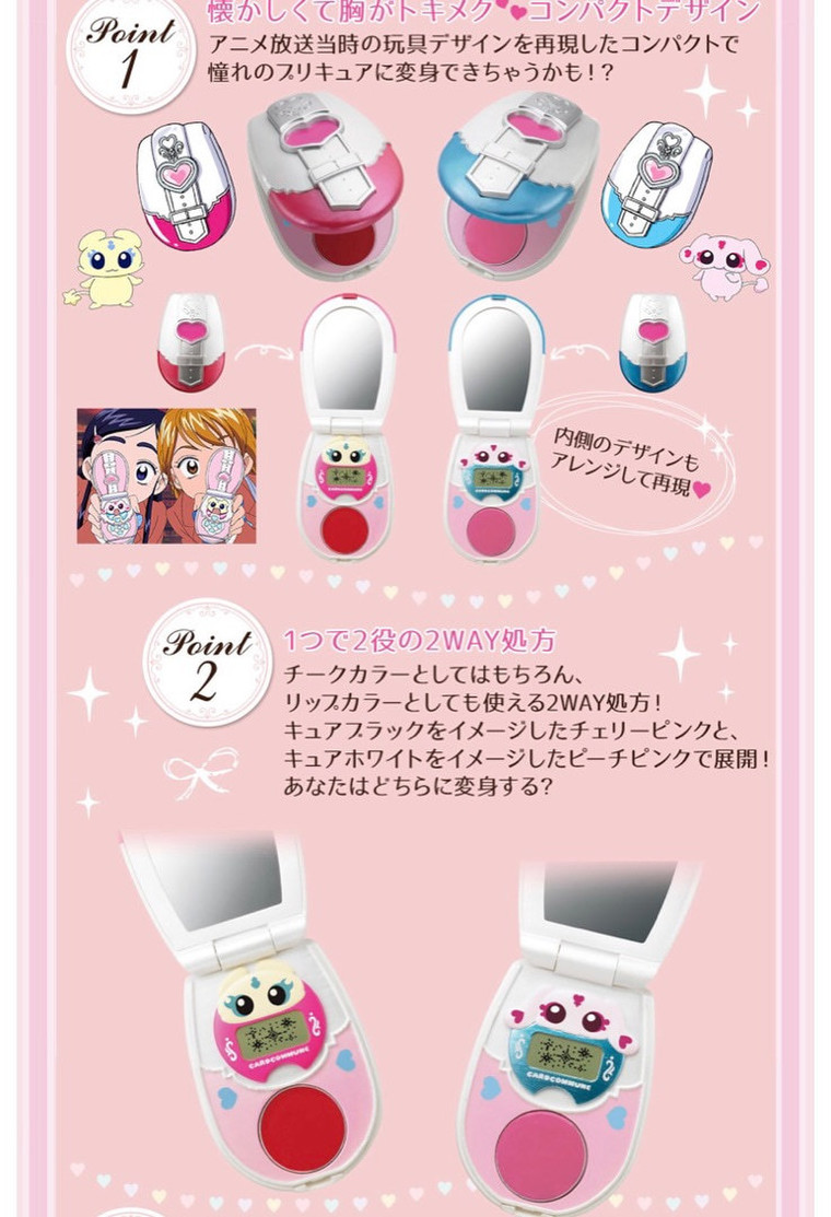 ふたりはプリキュア カードコミューンチーク リップ めろめろりんさんのブログ Cosme アットコスメ ふたりはプリキュア カードコミューンチーク リップ めろめろりんさんのブログ Cosme アットコスメ