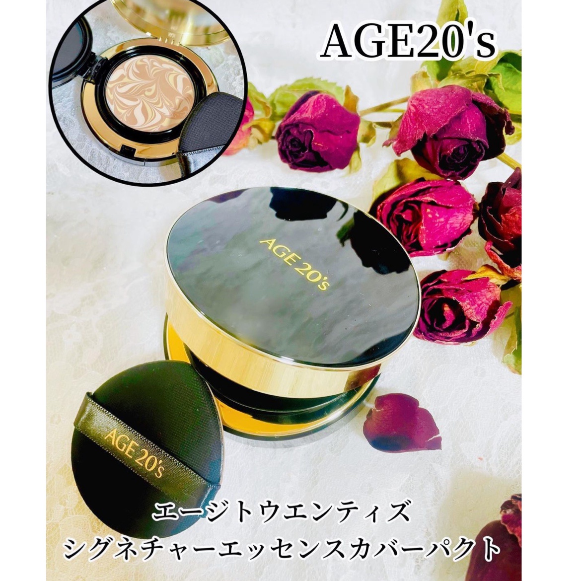 価格の大割引 age20´s シグネチャーエッセンスカバーパクト