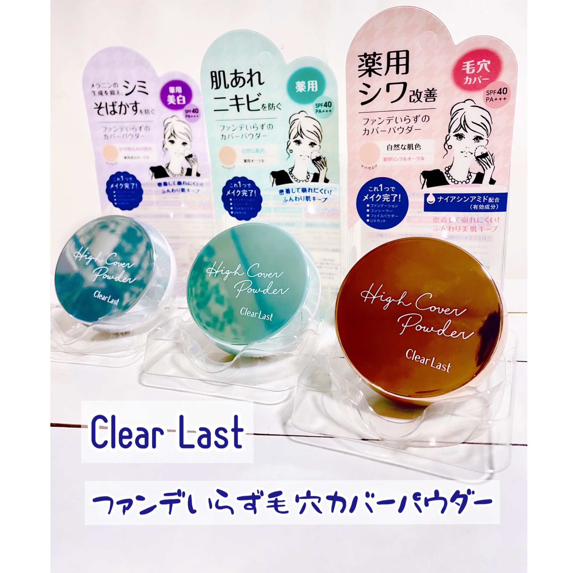 クリアラスト / フェイスパウダー N 薬用オークルの公式商品情報｜美容