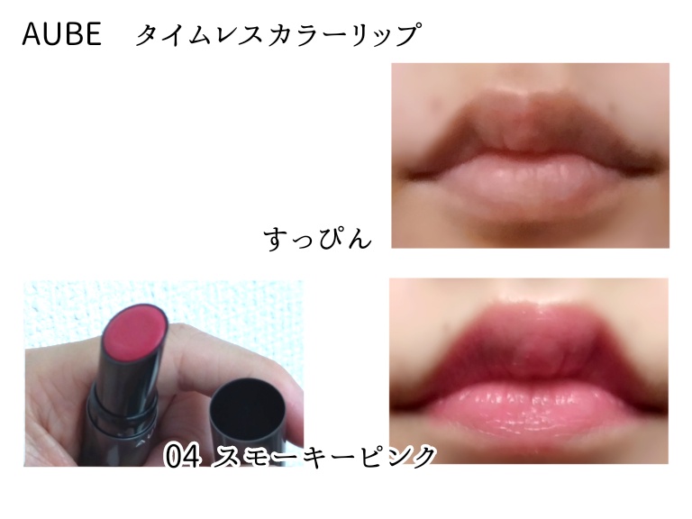 オーブ / タイムレスカラーリップの公式商品情報｜美容・化粧品
