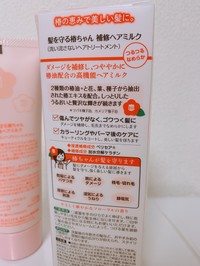 髪を守る椿ちゃん 補修ヘアミルクの公式商品情報 美容 化粧品情報はアットコスメ