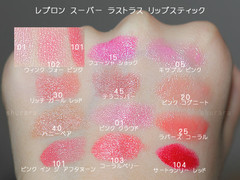レブロン スーパー ラストラス リップスティックの口コミ By Shuraraさん 美容 化粧品情報はアットコスメ