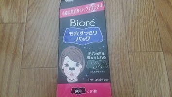 ビオレ 毛穴すっきりパック 鼻用 黒色タイプの公式商品情報 美容 化粧品情報はアットコスメ