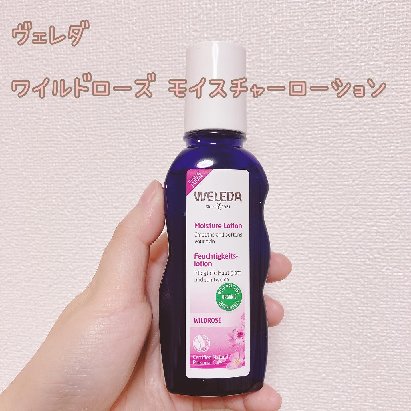 当店在庫してます！ 新品 WELEDA ヴェレダワイルドローズ オイル 100ml