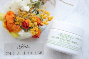 Kiehl S Since 1851 キールズ キールズ アイ トリートメント Avの公式商品情報 美容 化粧品情報はアットコスメ