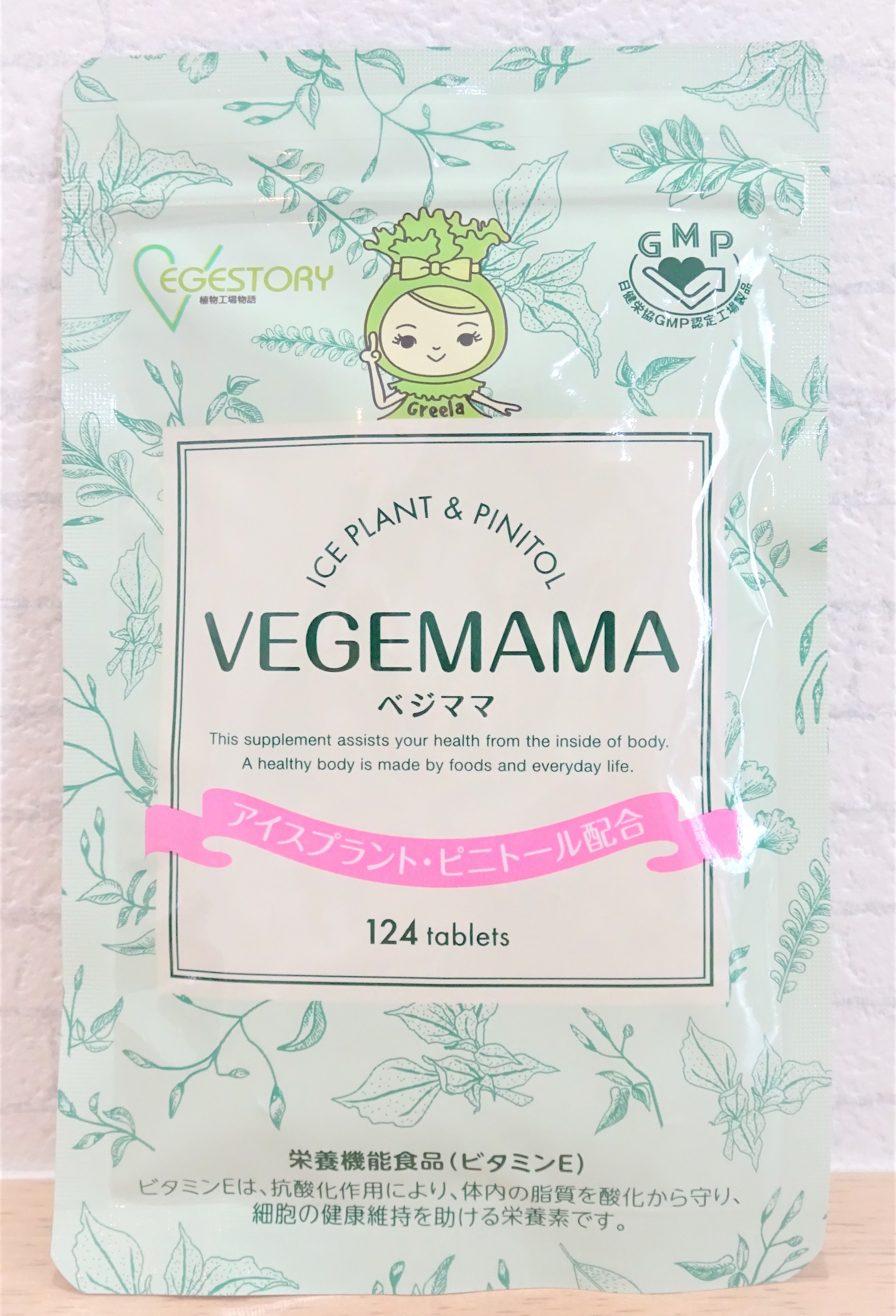 Vegestory Vegemamaの口コミ写真 By Ruirunさん 1枚目 美容 化粧品情報はアットコスメ