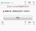 【解決済みOK】お福わけ