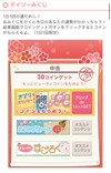 お福分けです♪（解決済みでもどうぞ）