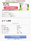 お福分けです♪（解決済みでもどうぞ）
