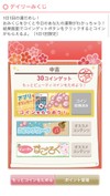 お福分けです♪（解決済みでもどうぞ）