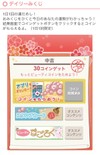 お福分けです♪（解決済みでもどうぞ）