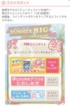 お福分けです♪（解決済みでもどうぞ）